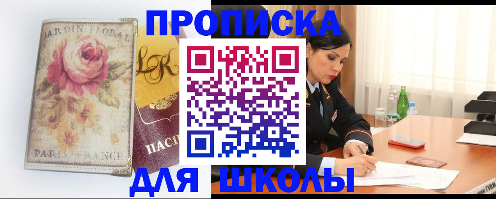 временная регистрация гарантия в Находке