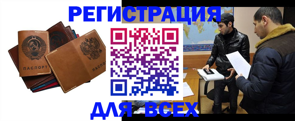 купить прописку в Находке