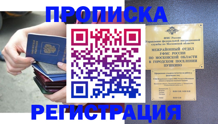 регистрация для дет. сада в Находке