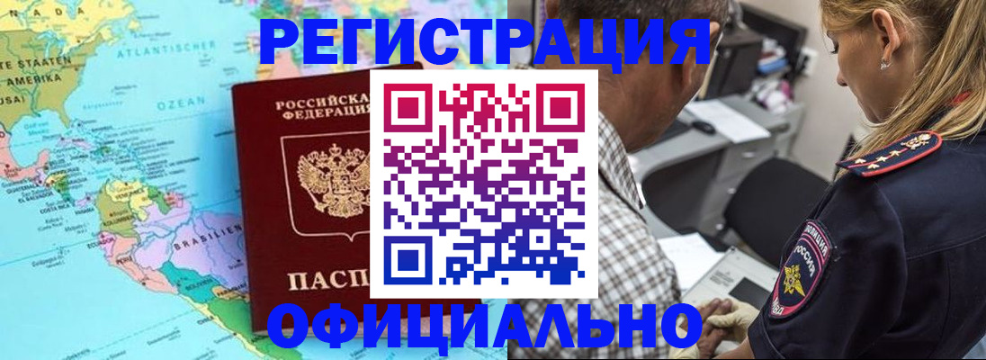 временная регистрация в квартире в Находке