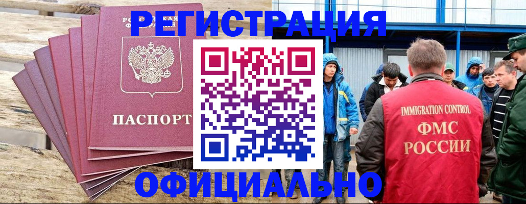 временная регистрация для школы в Находке